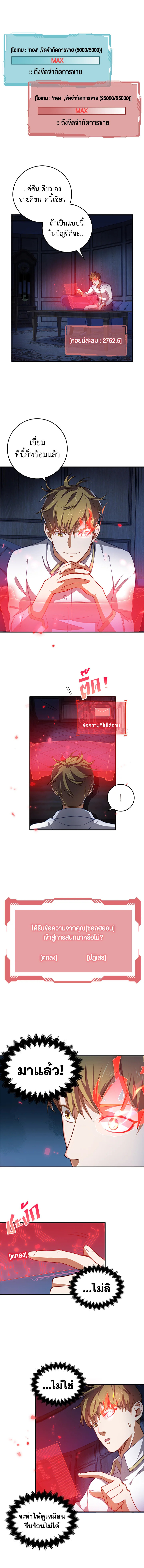 The Lord’s Coins Aren’t Decreasing ตอนที่ 15 4
