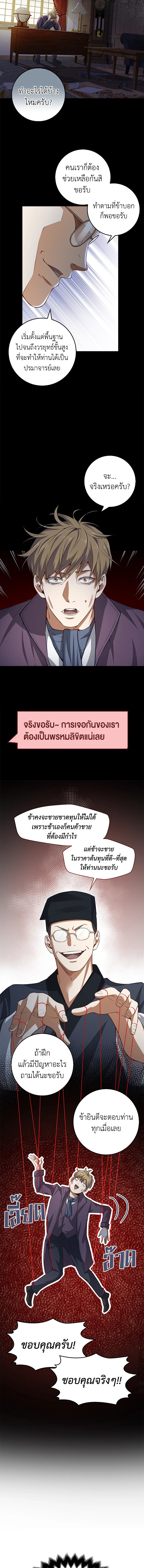 The Lord’s Coins Aren’t Decreasing ตอนที่ 15 8