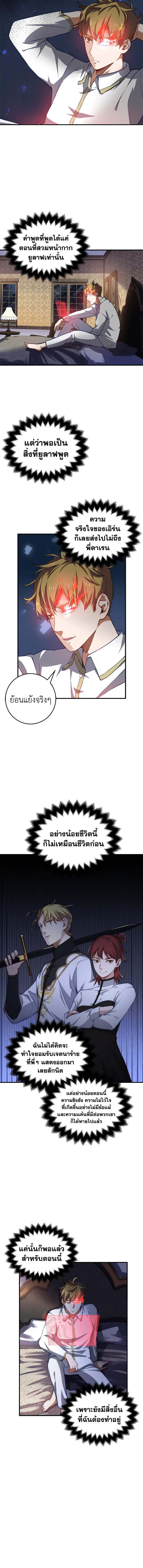 The Lord’s Coins Aren’t Decreasing ตอนที่ 15 2