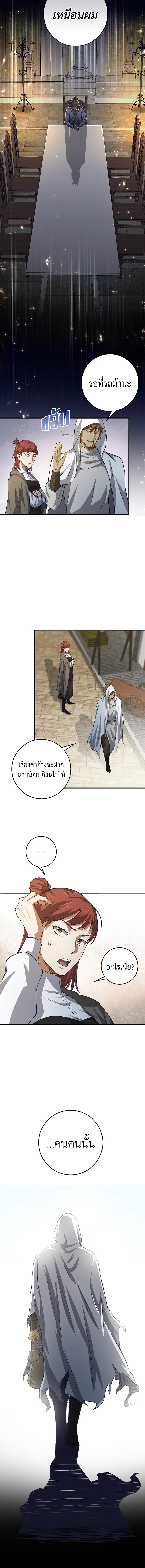 The Lord’s Coins Aren’t Decreasing ตอนที่ 14 12