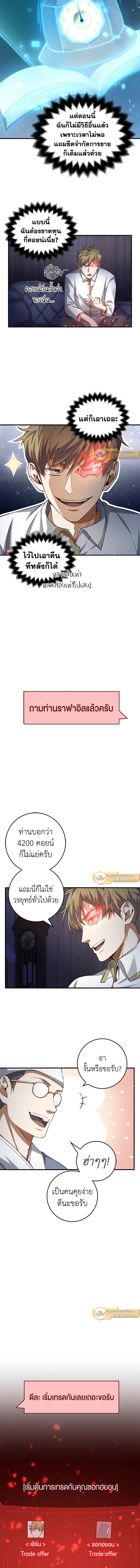 The Lord’s Coins Aren’t Decreasing ตอนที่ 15 11