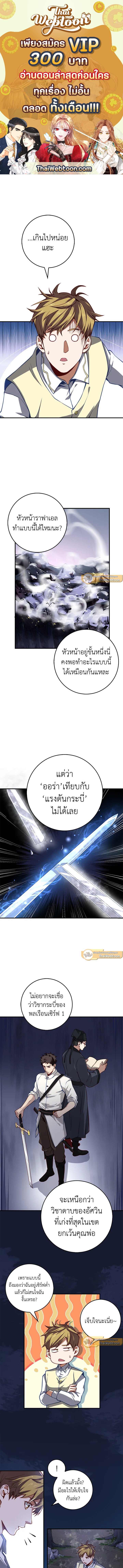 The Lord’s Coins Aren’t Decreasing ตอนที่ 18 1