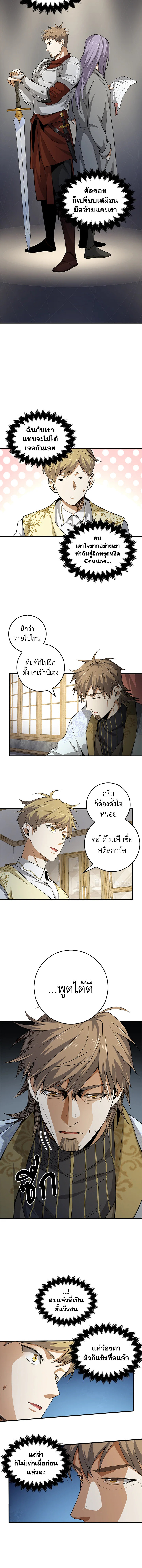 The Lord’s Coins Aren’t Decreasing ตอนที่ 18 8