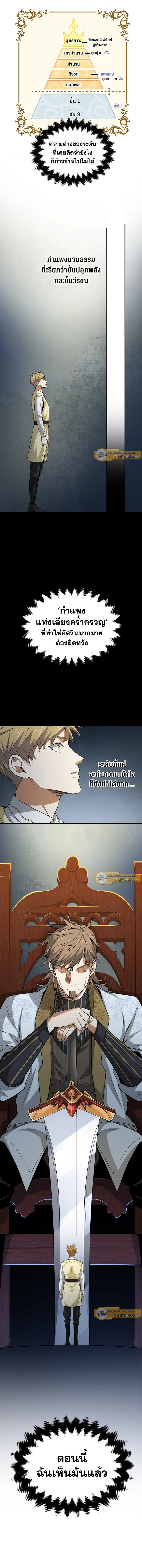 The Lord’s Coins Aren’t Decreasing ตอนที่ 18 9