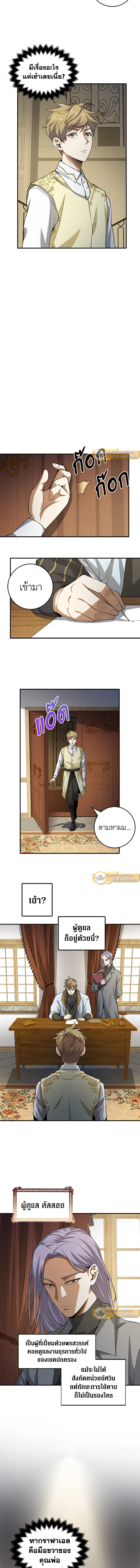 The Lord’s Coins Aren’t Decreasing ตอนที่ 18 7