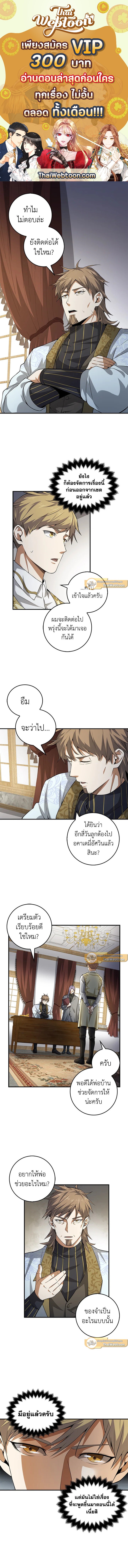 The Lord’s Coins Aren’t Decreasing ตอนที่ 19 1