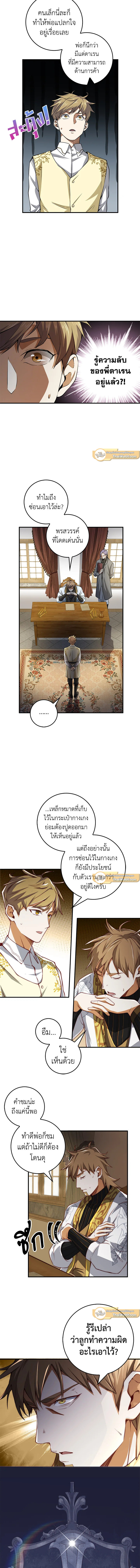 The Lord’s Coins Aren’t Decreasing ตอนที่ 18 11