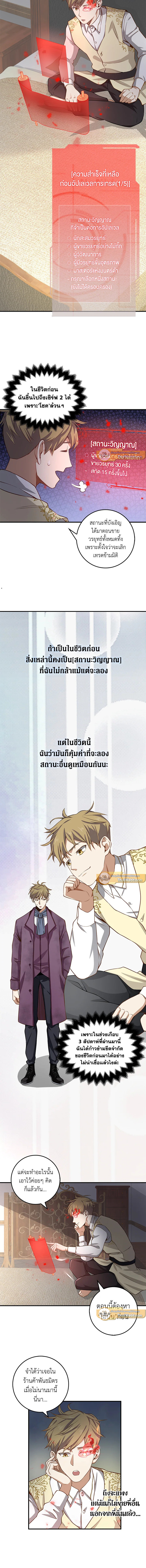 The Lord’s Coins Aren’t Decreasing ตอนที่ 19 11