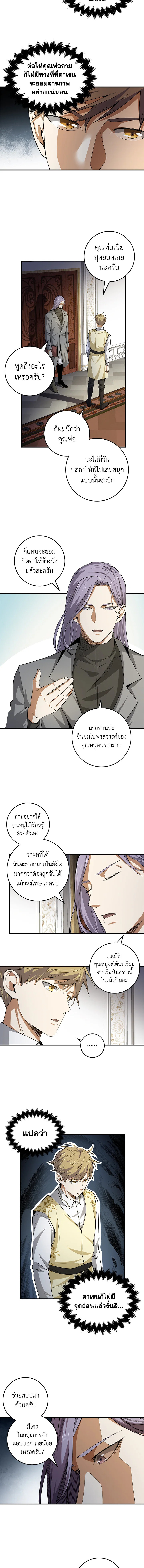 The Lord’s Coins Aren’t Decreasing ตอนที่ 19 4