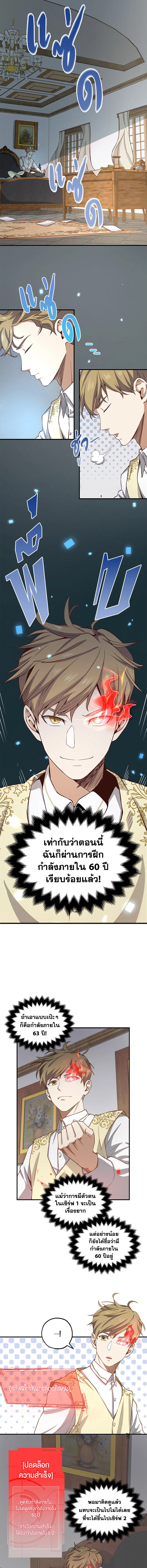 The Lord’s Coins Aren’t Decreasing ตอนที่ 19 10