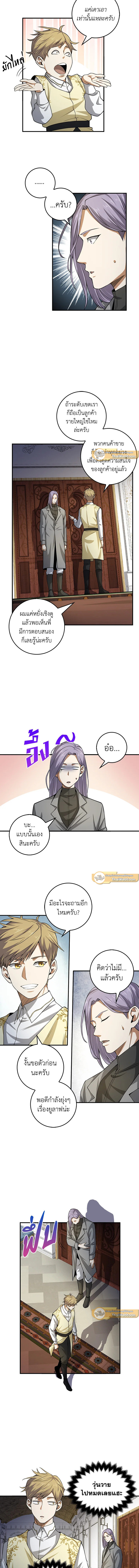 The Lord’s Coins Aren’t Decreasing ตอนที่ 19 5