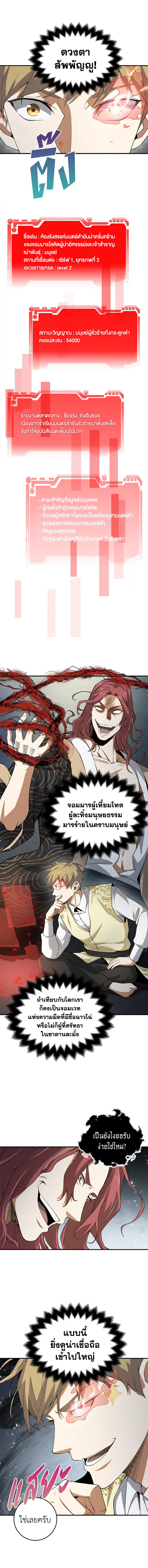 The Lord’s Coins Aren’t Decreasing ตอนที่ 20 4