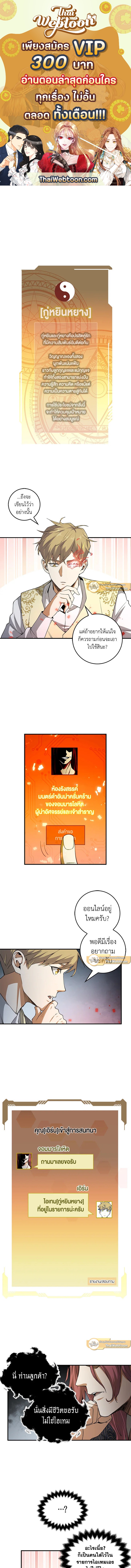 The Lord’s Coins Aren’t Decreasing ตอนที่ 20 1