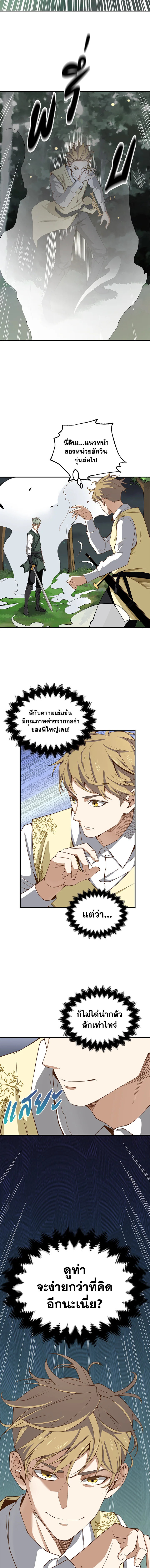 The Lord’s Coins Aren’t Decreasing ตอนที่ 20 12