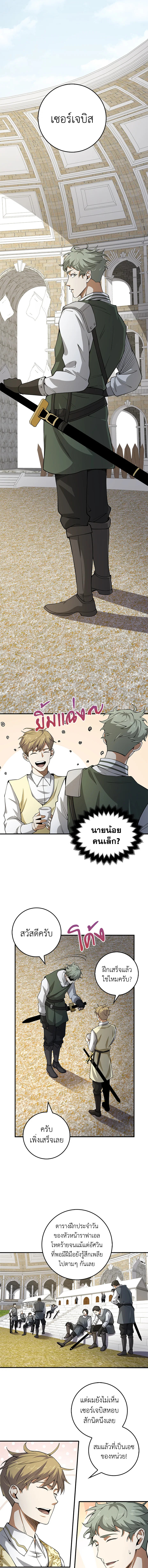 The Lord’s Coins Aren’t Decreasing ตอนที่ 20 6