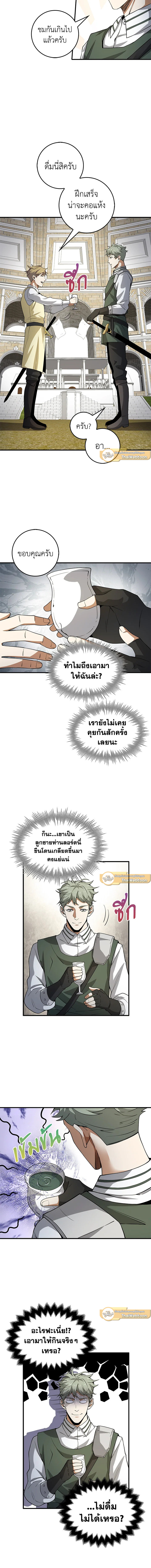 The Lord’s Coins Aren’t Decreasing ตอนที่ 20 7