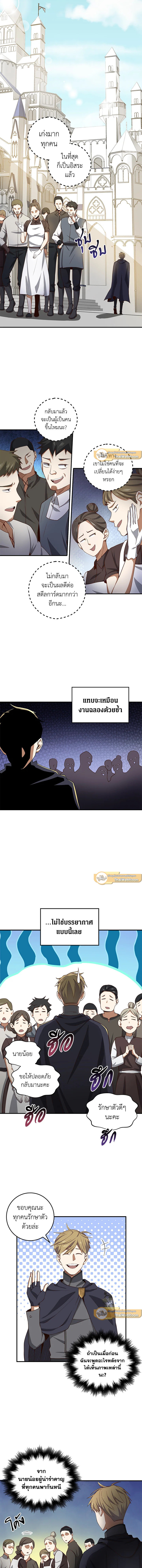 The Lord’s Coins Aren’t Decreasing ตอนที่ 26 9