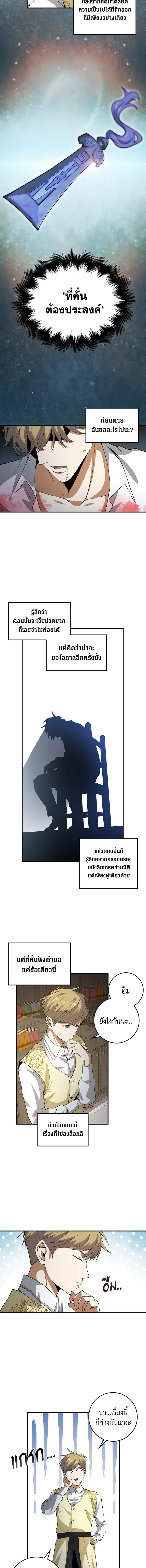 The Lord’s Coins Aren’t Decreasing ตอนที่ 26 4