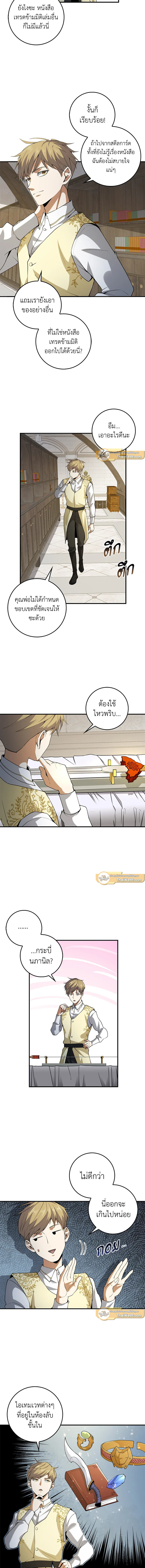The Lord’s Coins Aren’t Decreasing ตอนที่ 26 5