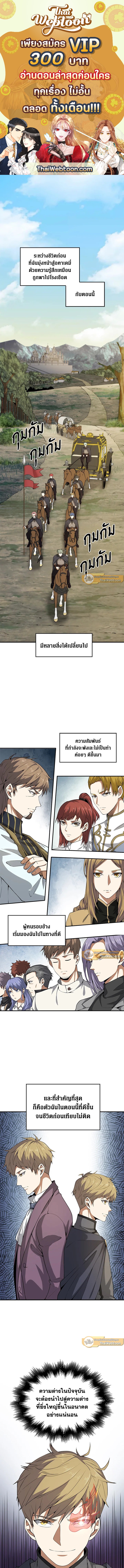 The Lord’s Coins Aren’t Decreasing ตอนที่ 28 1