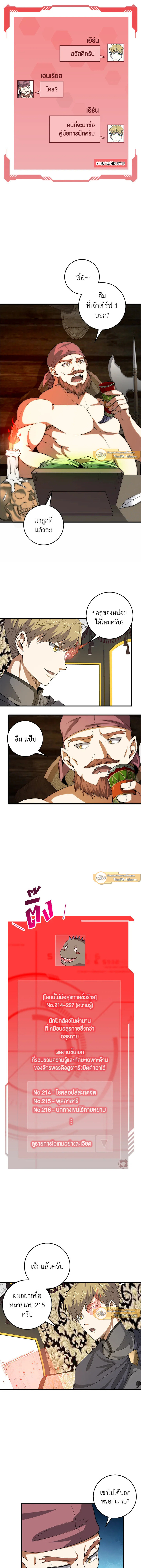 The Lord’s Coins Aren’t Decreasing ตอนที่ 28 5