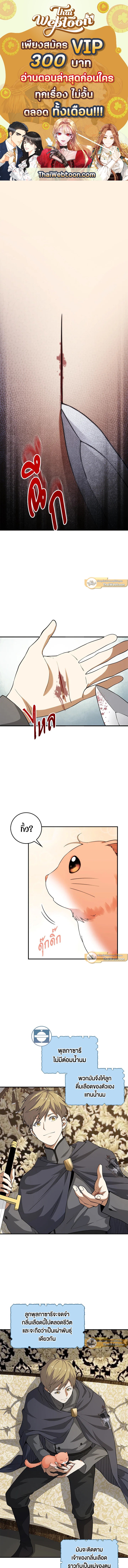 The Lord’s Coins Aren’t Decreasing ตอนที่ 30 1