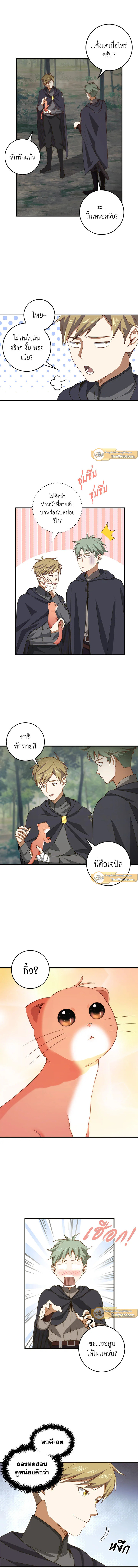The Lord’s Coins Aren’t Decreasing ตอนที่ 30 7