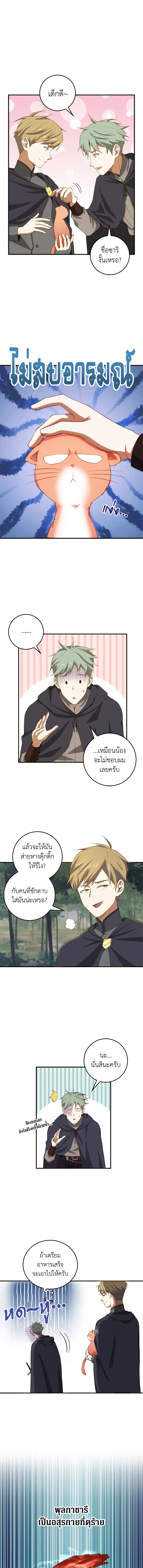 The Lord’s Coins Aren’t Decreasing ตอนที่ 30 8