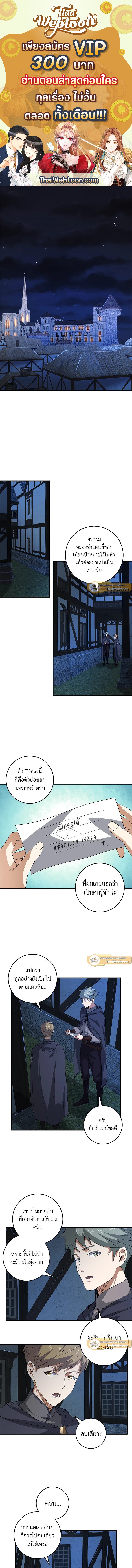 The Lord’s Coins Aren’t Decreasing ตอนที่ 32 1