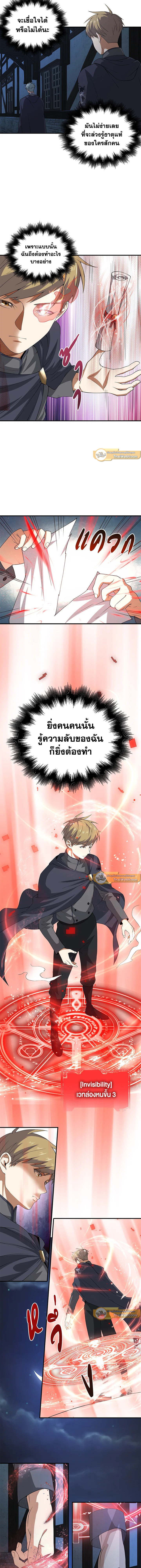 The Lord’s Coins Aren’t Decreasing ตอนที่ 32 5