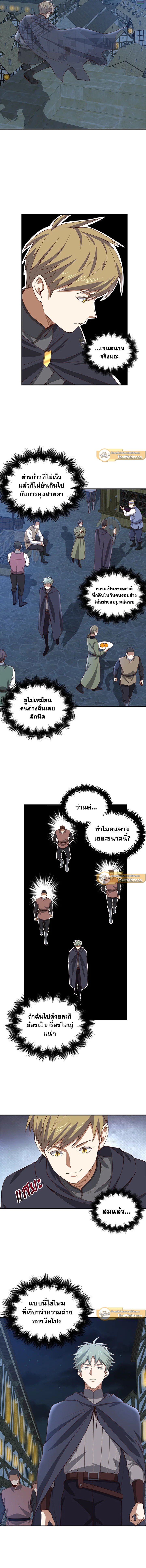 The Lord’s Coins Aren’t Decreasing ตอนที่ 32 7
