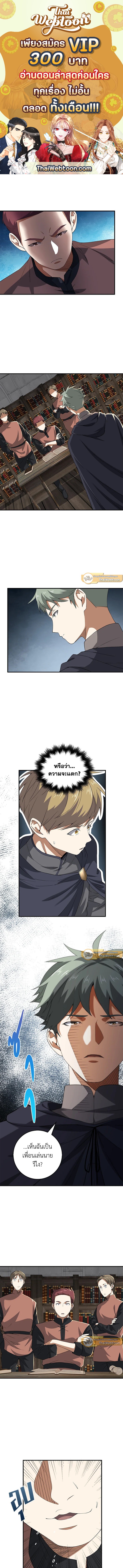 The Lord’s Coins Aren’t Decreasing ตอนที่ 33 1