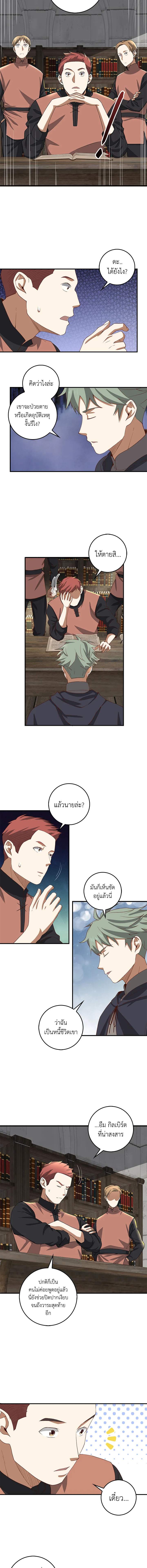 The Lord’s Coins Aren’t Decreasing ตอนที่ 32 10