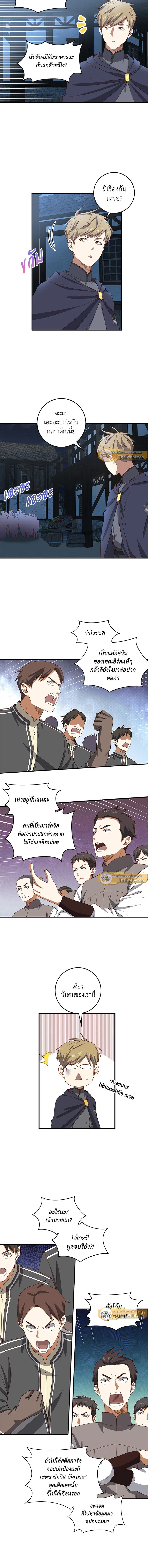 The Lord’s Coins Aren’t Decreasing ตอนที่ 33 7