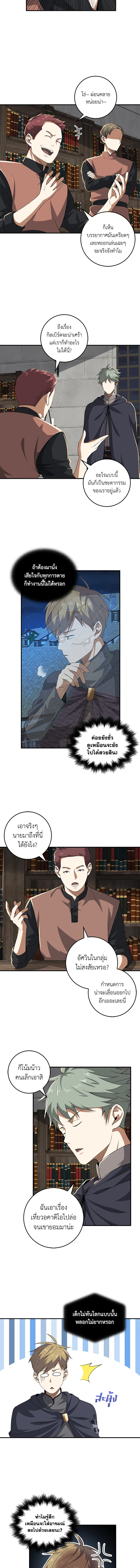 The Lord’s Coins Aren’t Decreasing ตอนที่ 33 2