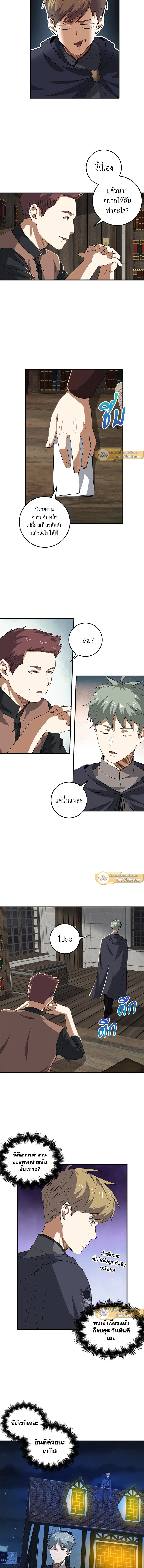 The Lord’s Coins Aren’t Decreasing ตอนที่ 33 3