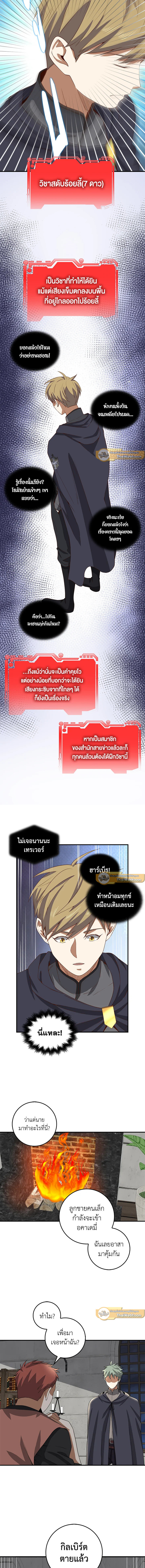 The Lord’s Coins Aren’t Decreasing ตอนที่ 32 9