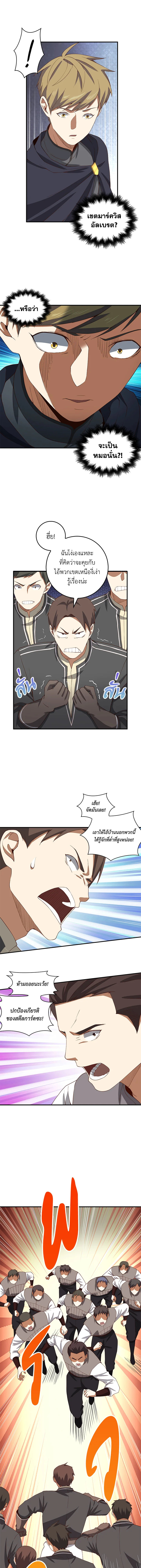 The Lord’s Coins Aren’t Decreasing ตอนที่ 33 8