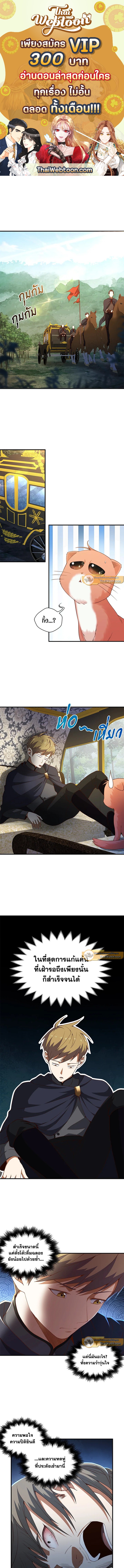 The Lord’s Coins Aren’t Decreasing ตอนที่ 38 1
