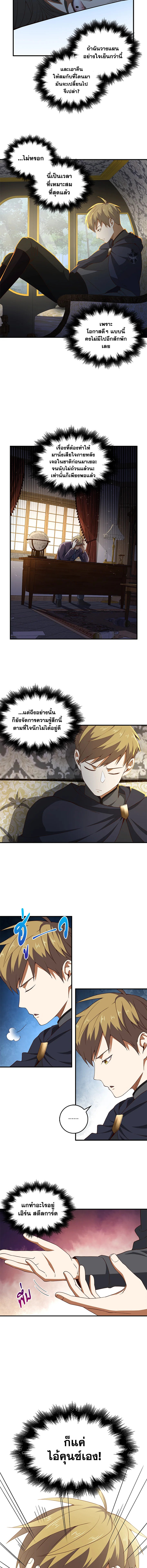 The Lord’s Coins Aren’t Decreasing ตอนที่ 38 2