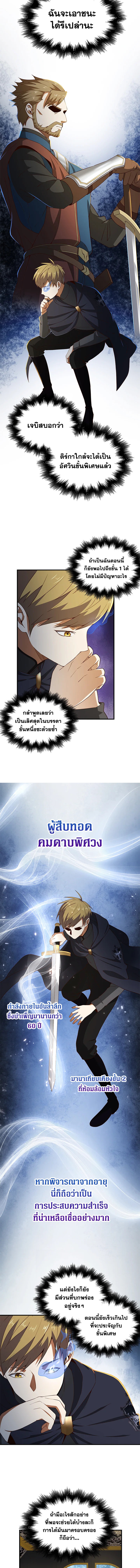 The Lord’s Coins Aren’t Decreasing ตอนที่ 38 6