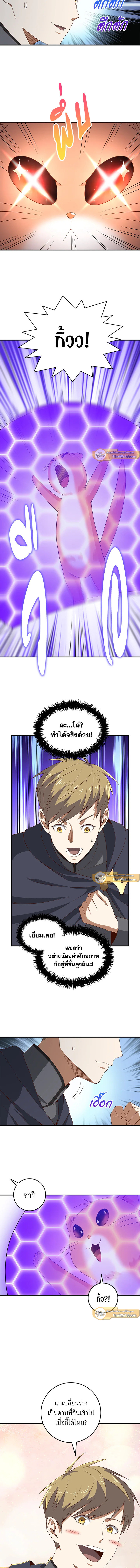 The Lord’s Coins Aren’t Decreasing ตอนที่ 38 11