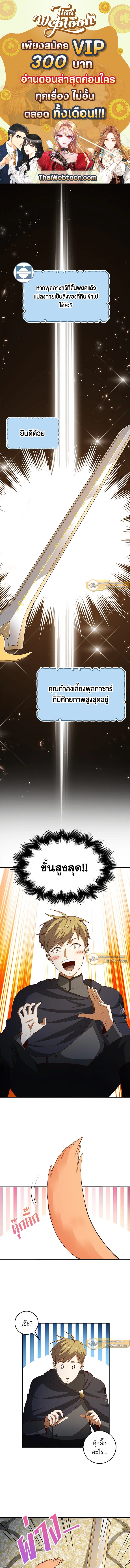 The Lord’s Coins Aren’t Decreasing ตอนที่ 39 1