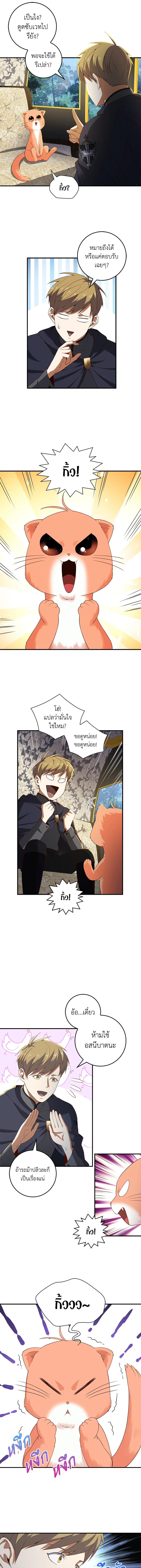 The Lord’s Coins Aren’t Decreasing ตอนที่ 38 10