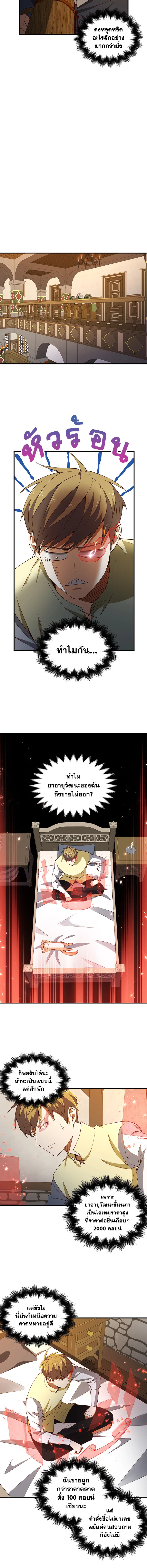The Lord’s Coins Aren’t Decreasing ตอนที่ 39 10