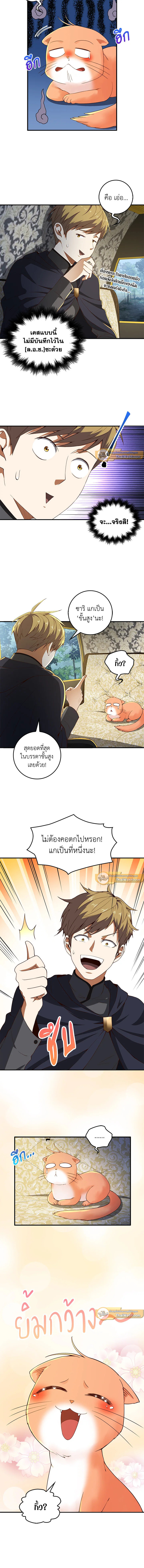 The Lord’s Coins Aren’t Decreasing ตอนที่ 39 5