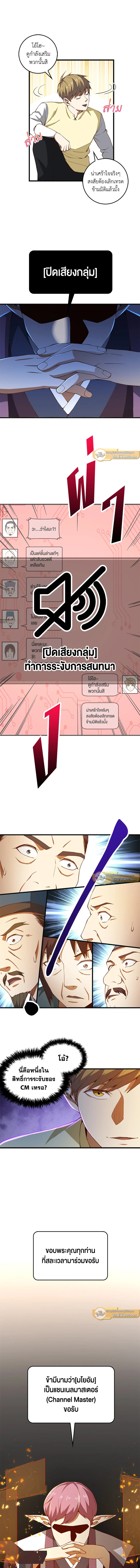 The Lord’s Coins Aren’t Decreasing ตอนที่ 40 7