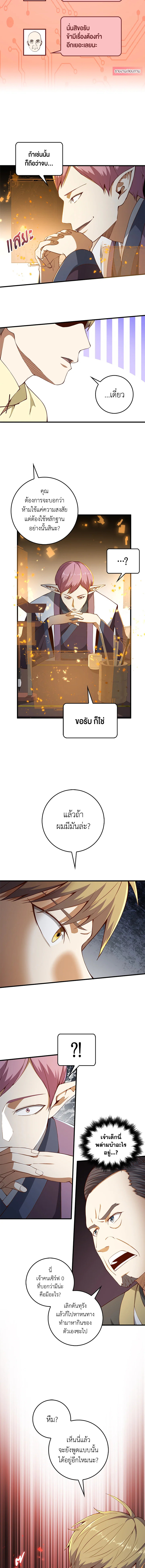 The Lord’s Coins Aren’t Decreasing ตอนที่ 41 2
