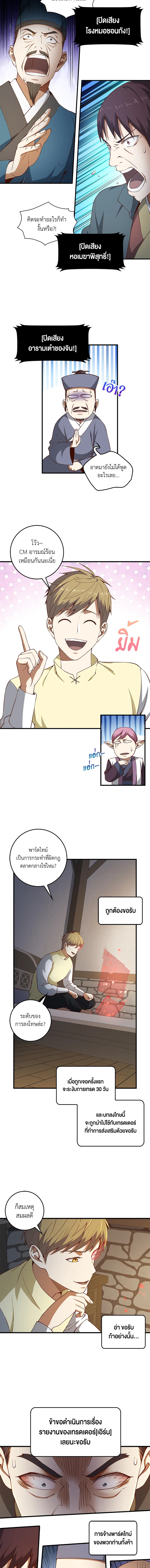 The Lord’s Coins Aren’t Decreasing ตอนที่ 41 6