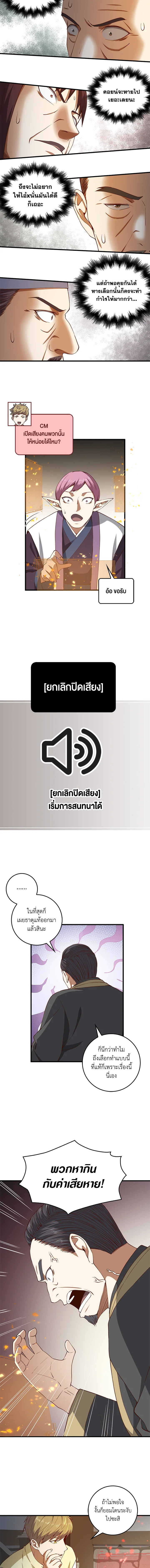 The Lord’s Coins Aren’t Decreasing ตอนที่ 41 8